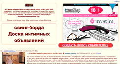 Desktop Screenshot of board.sw-club.ru