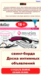 Mobile Screenshot of board.sw-club.ru