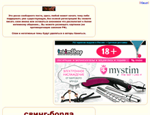 Tablet Screenshot of board.sw-club.ru